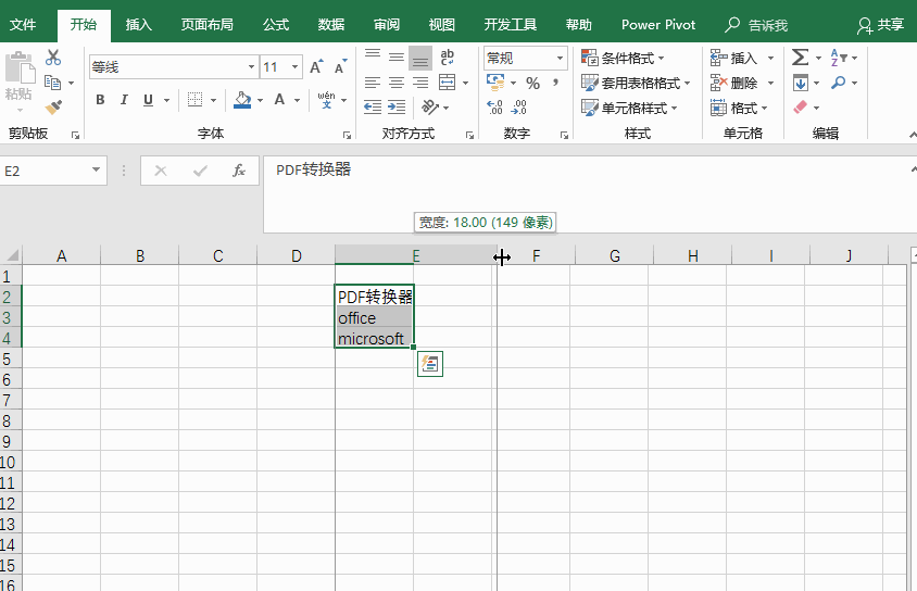 調(diào)整列寬填充