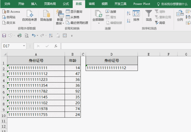 統(tǒng)計錯誤解決方案