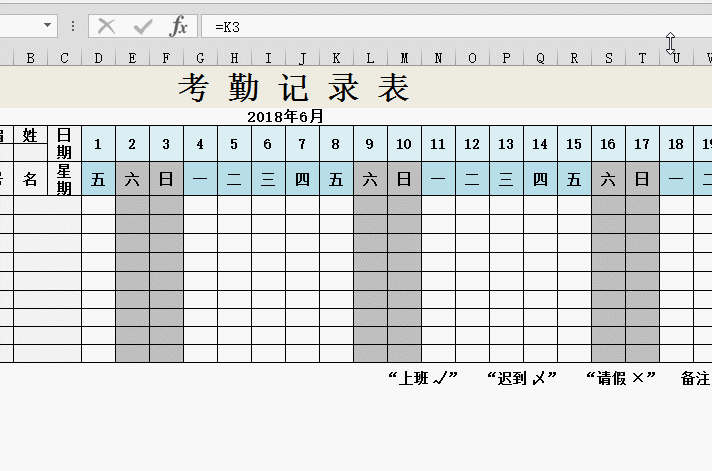 動態(tài)日歷