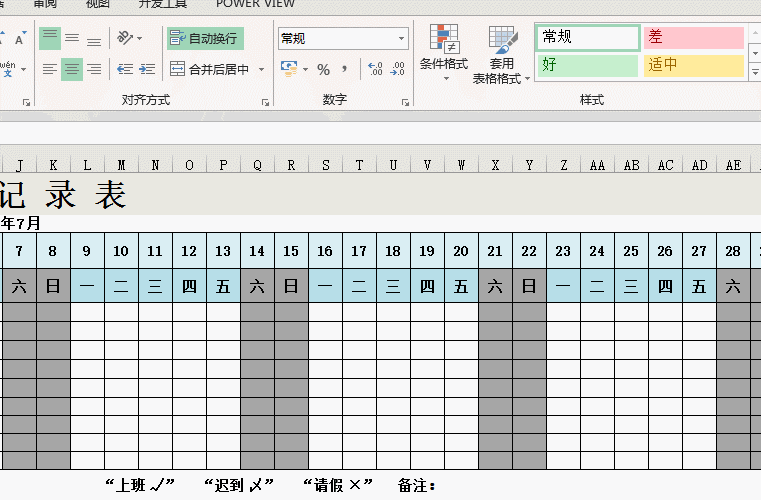 自動變色設(shè)置