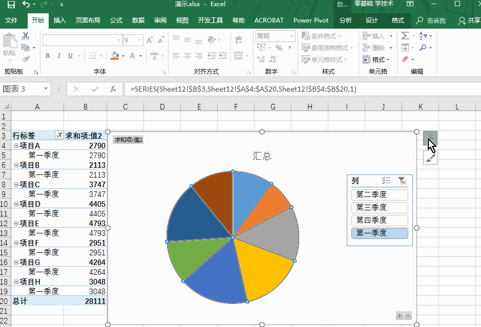 插入數據標簽
